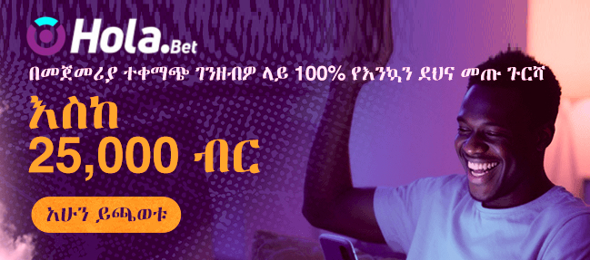Predictions and Live football bets from Hola Bet Ethiopia